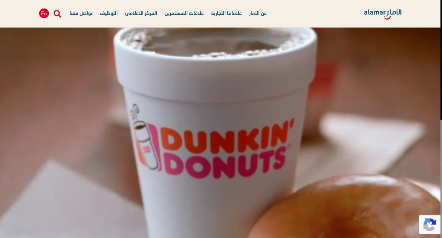 شركة الامار الغذائية