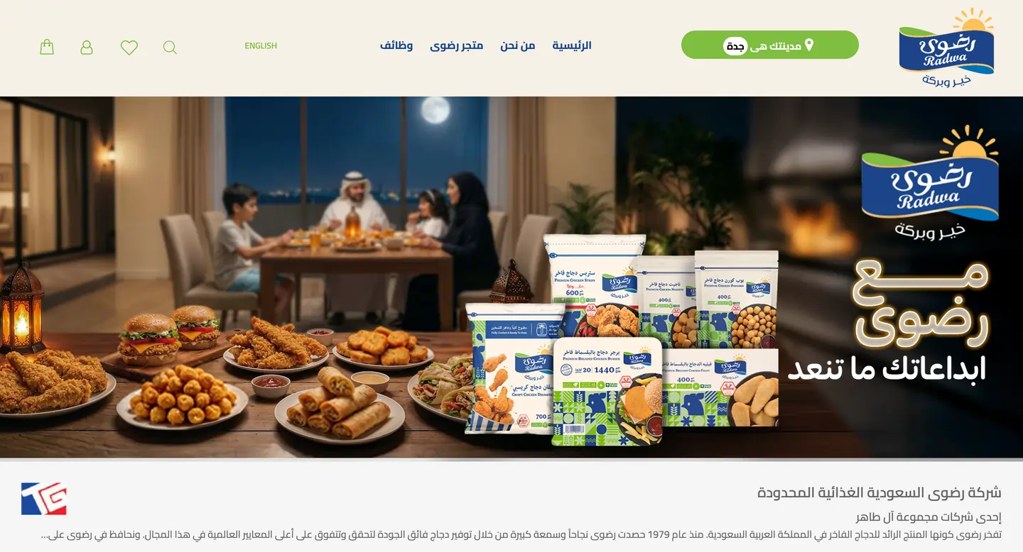 متجر دجاج رضوى