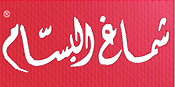 البسام