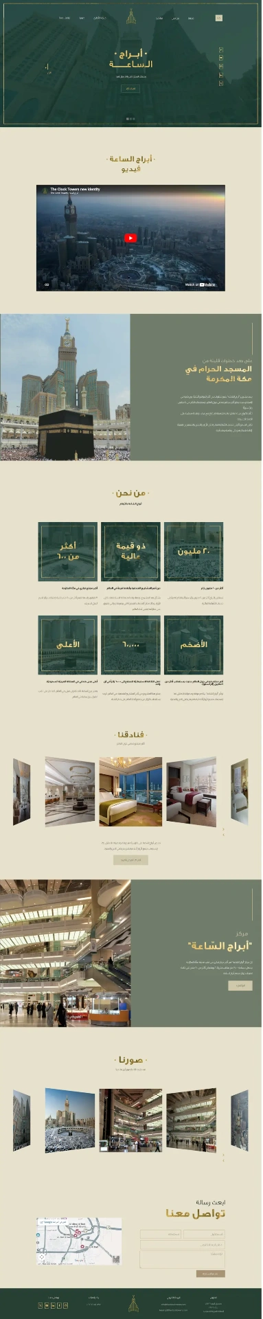 برج الساعة